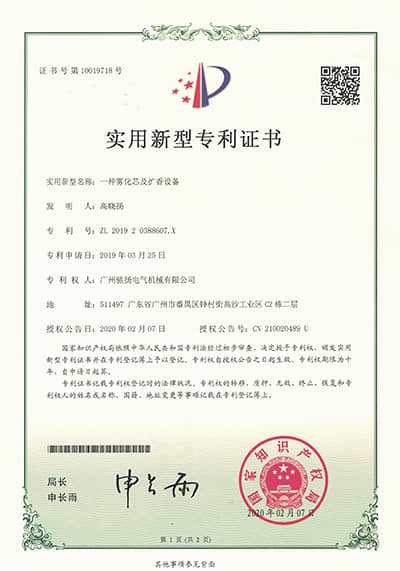 SCENTA Patent certificate reference